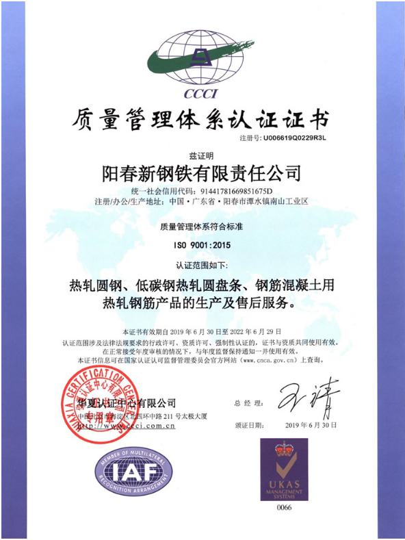 质量管理体系认证证书