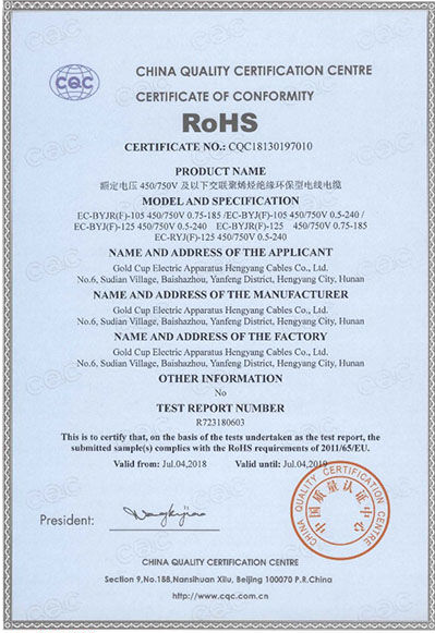 ROSH认证
