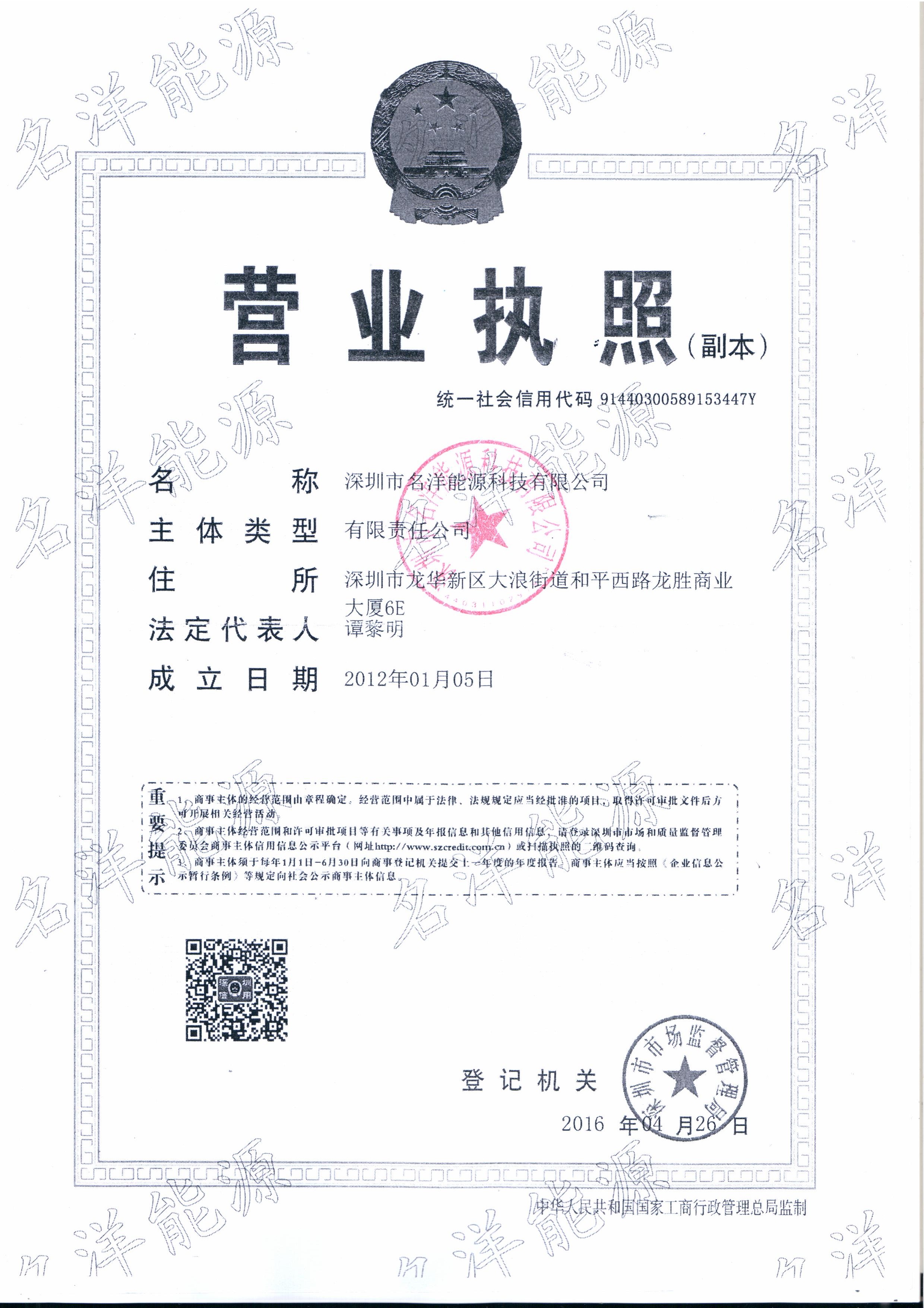 营业执照