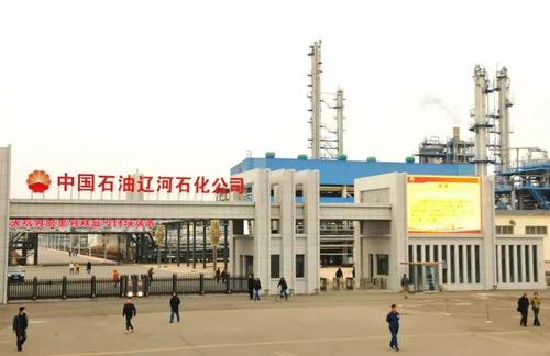 中国石油天然气股份有限公司锦州石化分公司电气车间大修